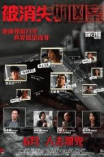 Nonton Film A Murder Erased (2022) Terbaru