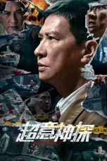 Nonton Film Suspect (2024) Terbaru